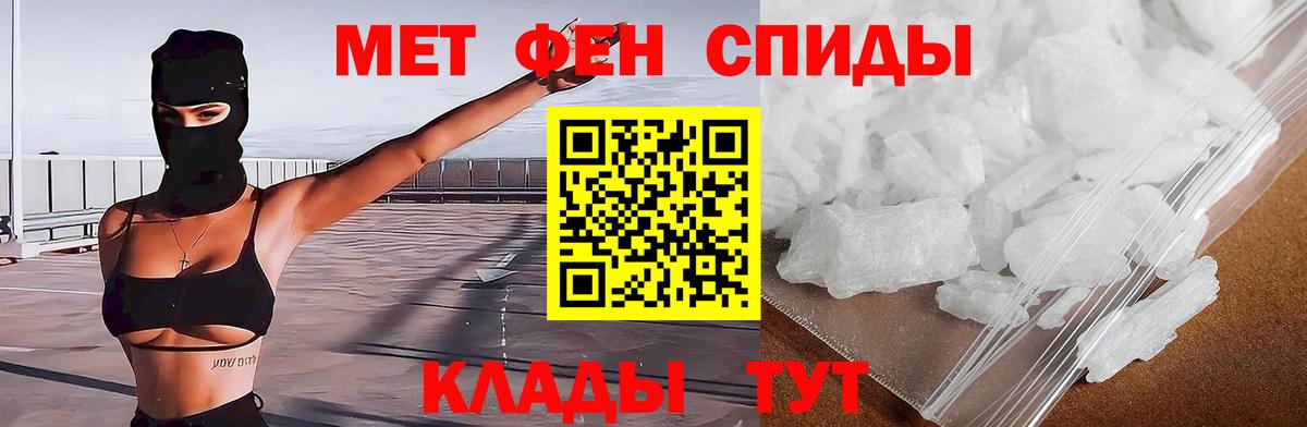 АМФЕТАМИН Розовый Новый Уренгой