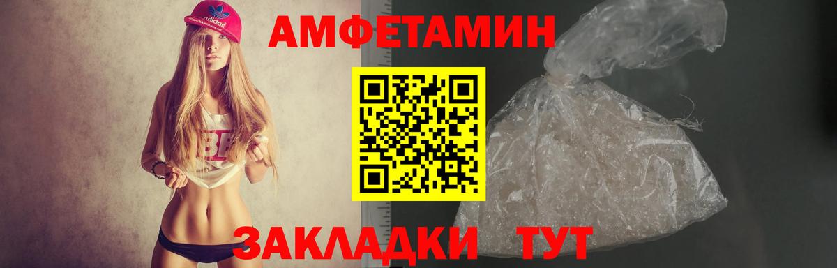 Амфетамин Розовый  Амфетамин  Новый Уренгой  Вход с VPN 