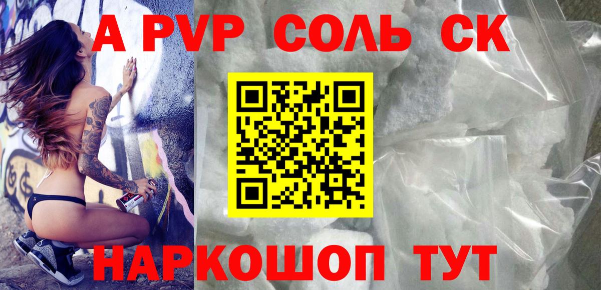 где купить наркотик  Alfa_PVP СК  А ПВП СК  Вход с VPN  Новый Уренгой 