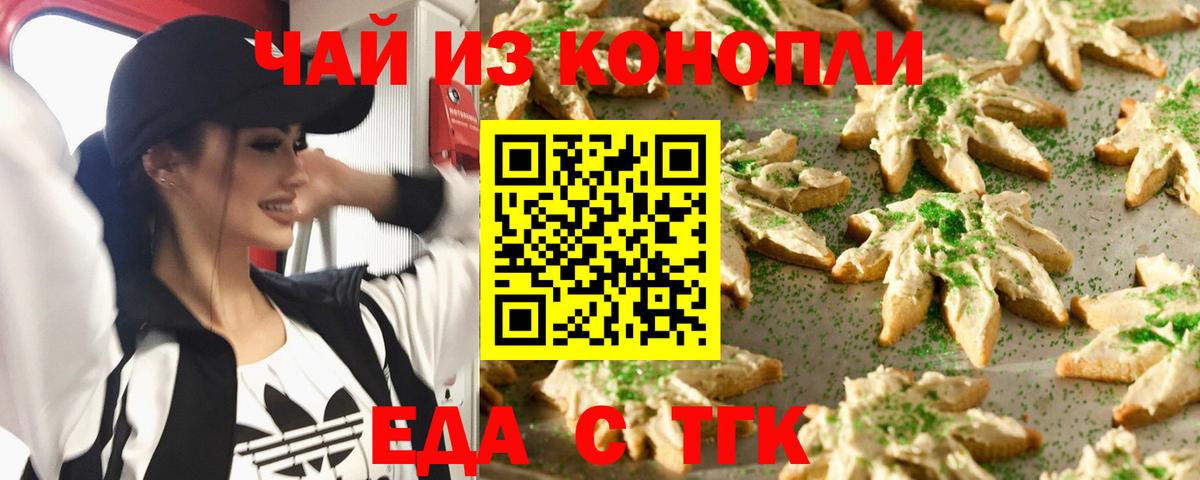 Cannafood конопля  Вход с VPN  Новый Уренгой 