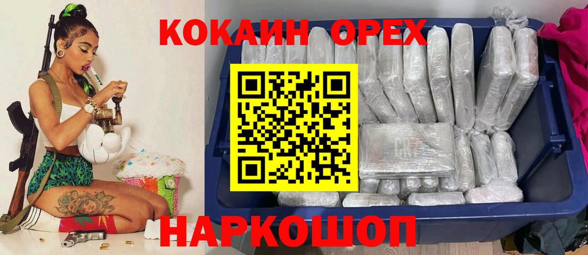 Cocaine Fish Scale Новый Уренгой