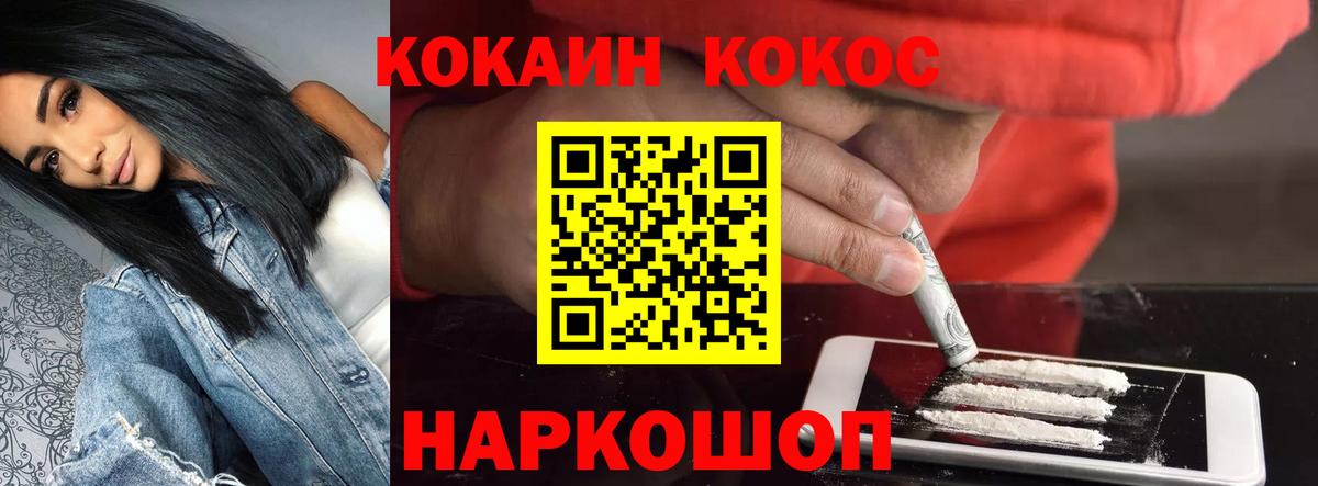 Новый Уренгой  КОКАИН Боливия  Cocaine Fish Scale  Вход с VPN 