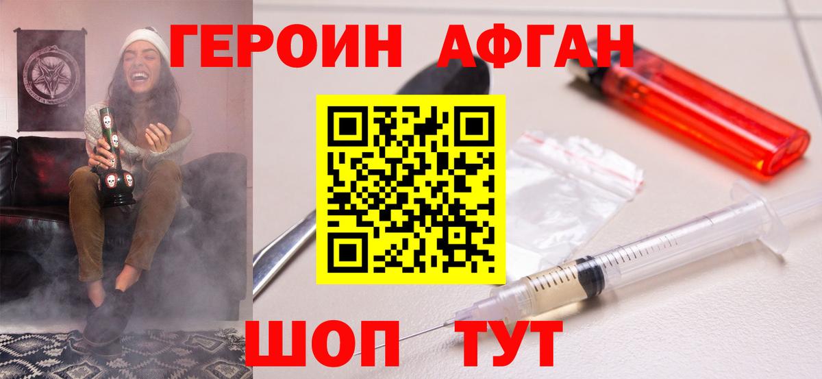 Героин  ГЕРОИН белый  Вход с VPN  Новый Уренгой 