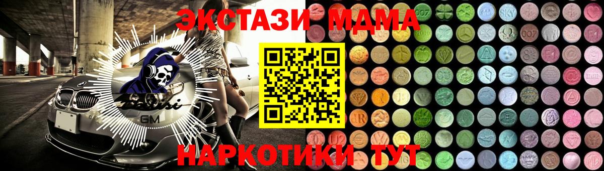 MDMA  MDMA молли  МДМА crystal  Вход с VPN  Новый Уренгой 