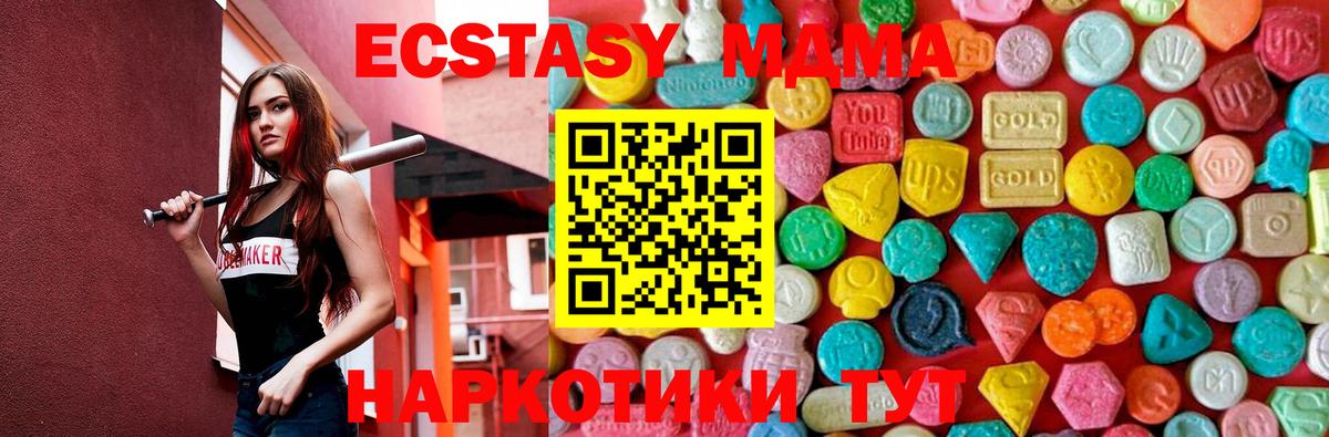 МДМА VHQ Новый Уренгой