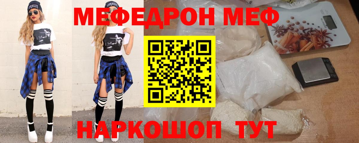 Меф мука  МЯУ-МЯУ  Вход с VPN  Новый Уренгой  МЯУ-МЯУ кристаллы 