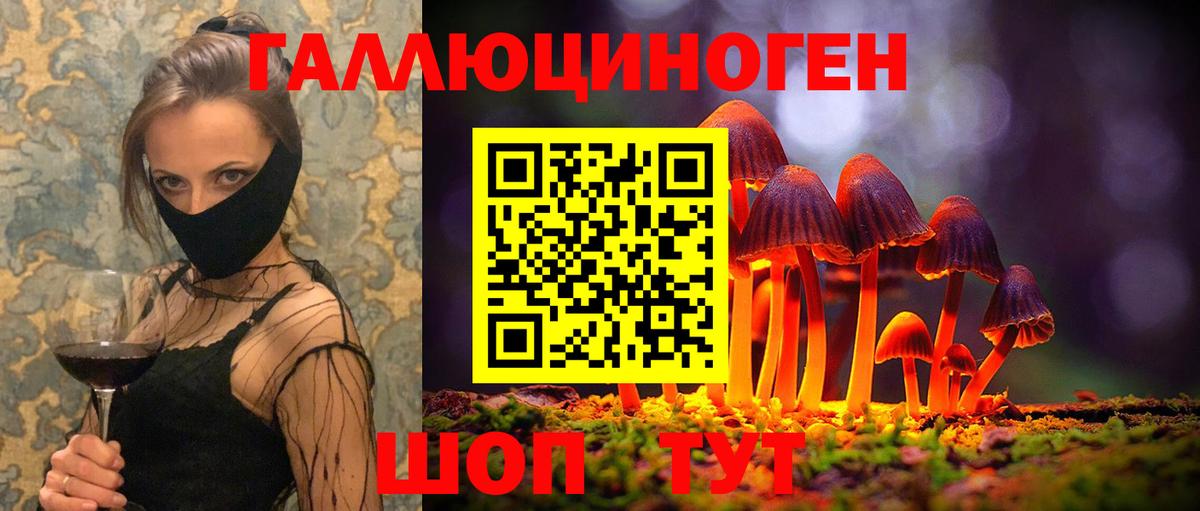 Псилоцибиновые грибы ЛСД Новый Уренгой